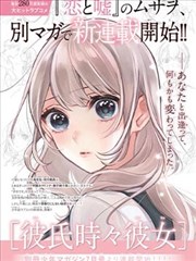 纸上江湖 漫画改编封面